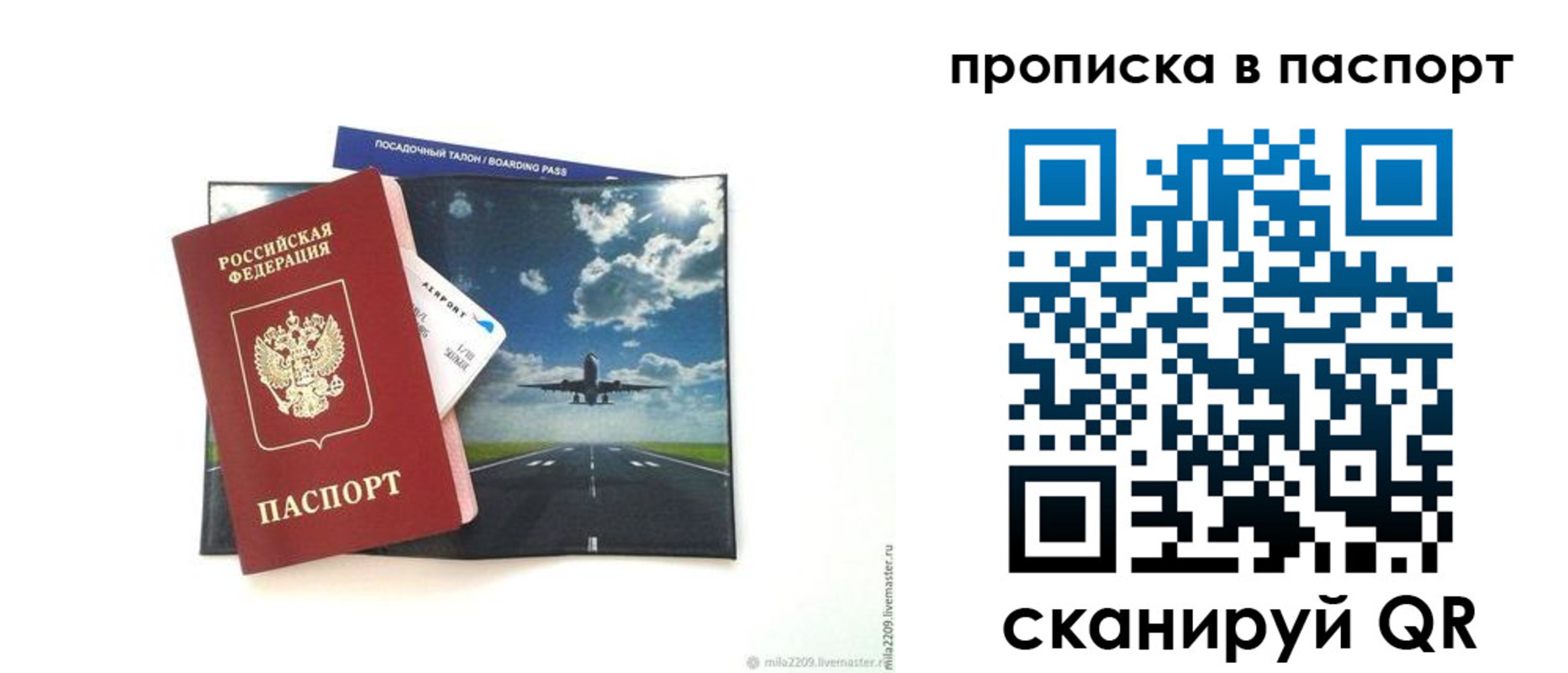 миграционный учет в Арске