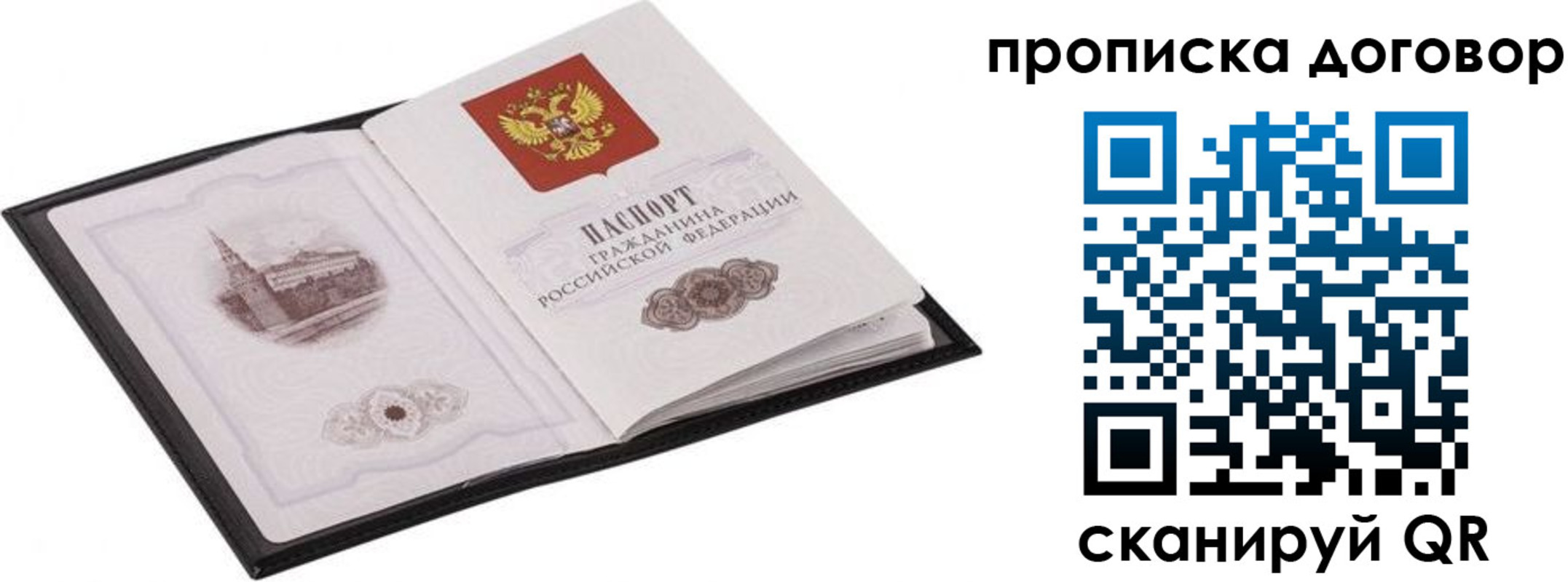 временная регистрация для школы в Арске