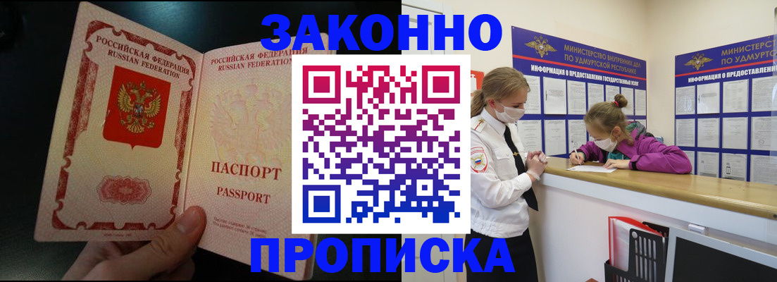 временная регистрация адрес в Арске