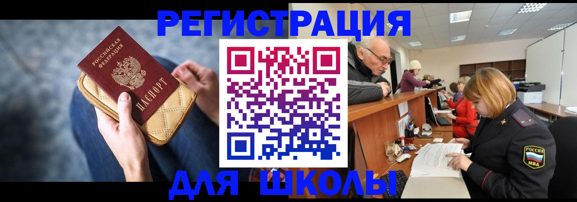 временная регистрация 2025 в Арске