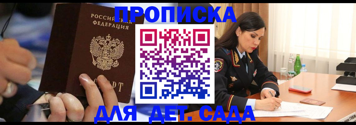 временная регистрация надежно в Арске