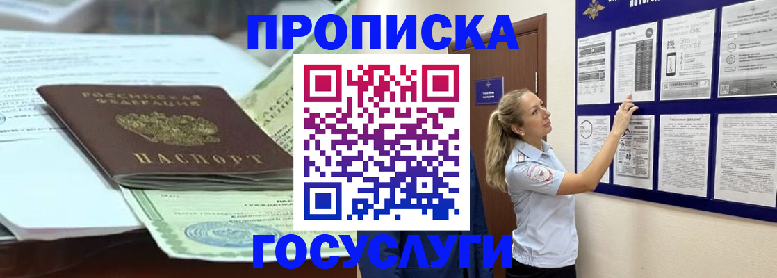 прописка для школы в Арске