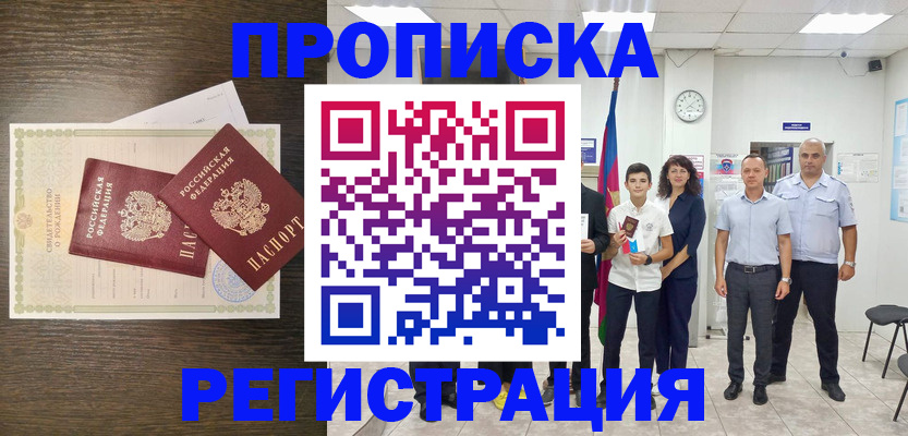 временная регистрация госуслуги в Арске
