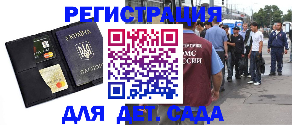 прописка регистрация в Арске