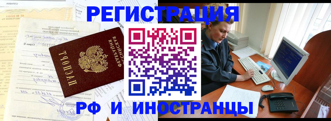 прописка 2025 в Арске