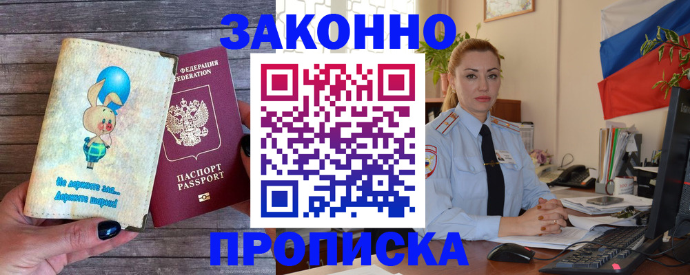 временная регистрация собственник в Арске