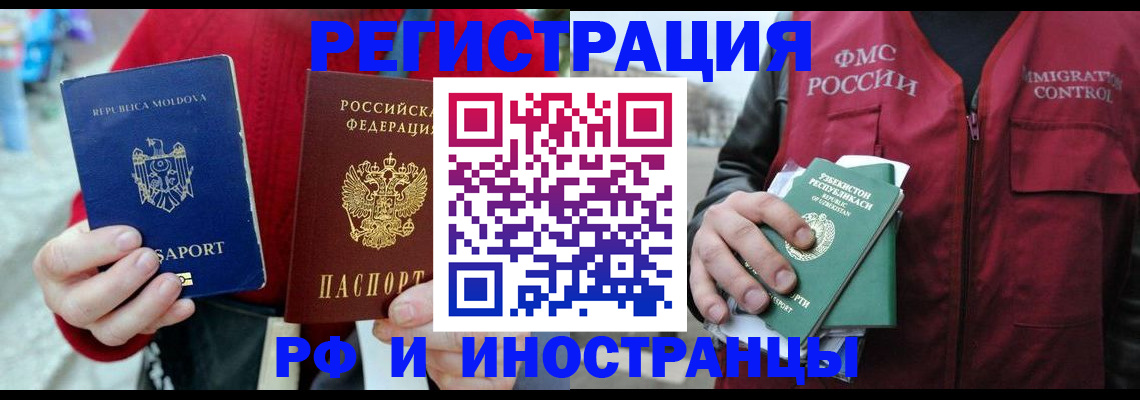 где прописаться в Арске